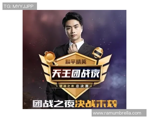 和平精英力量榜单最新发布WE战队稳居第一名引领潮流